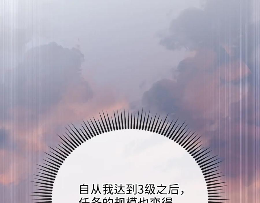 领主大人的金币用不完 - 第151话 绯闻未婚妻？ - 第72张图