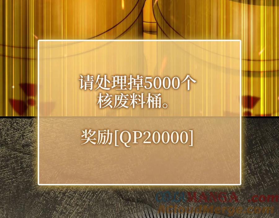 领主大人的金币用不完 - 第151话 绯闻未婚妻？ - 第77张图