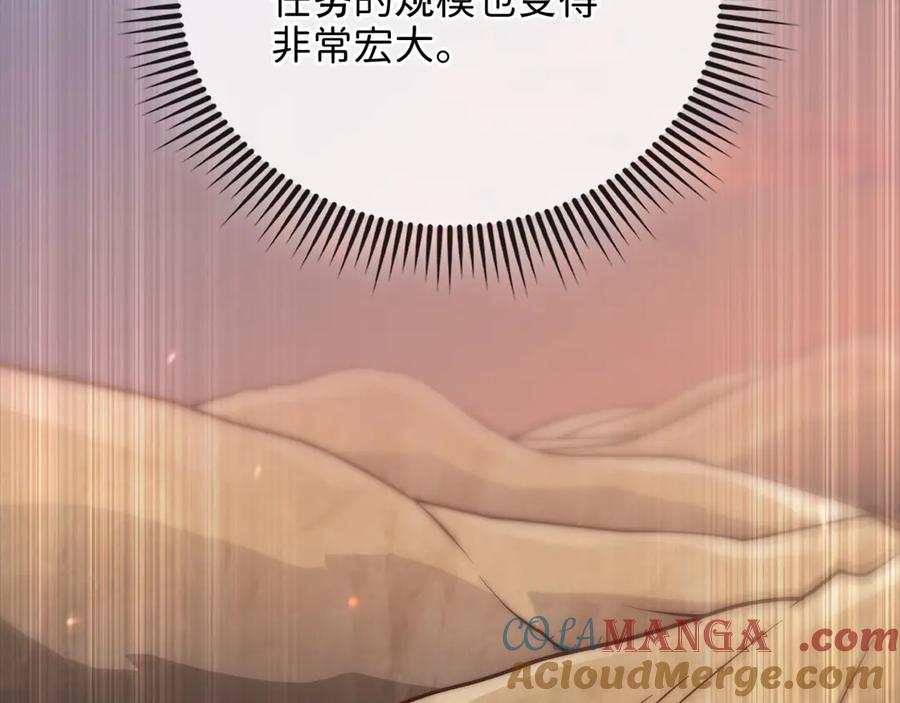 领主大人的金币用不完 - 第151话 绯闻未婚妻？ - 第73张图