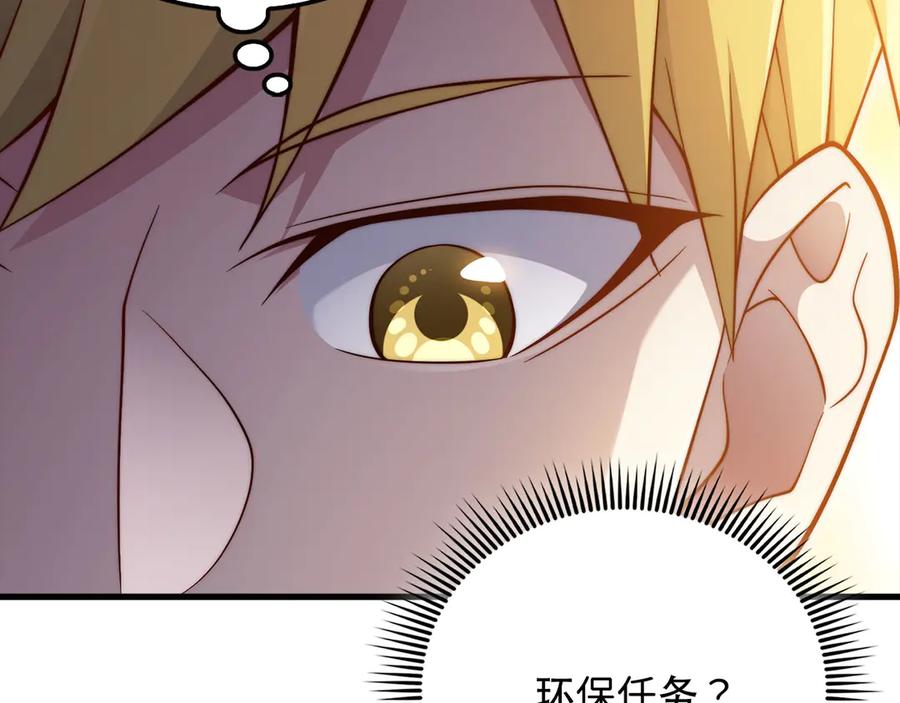 领主大人的金币用不完 - 第151话 绯闻未婚妻？ - 第80张图