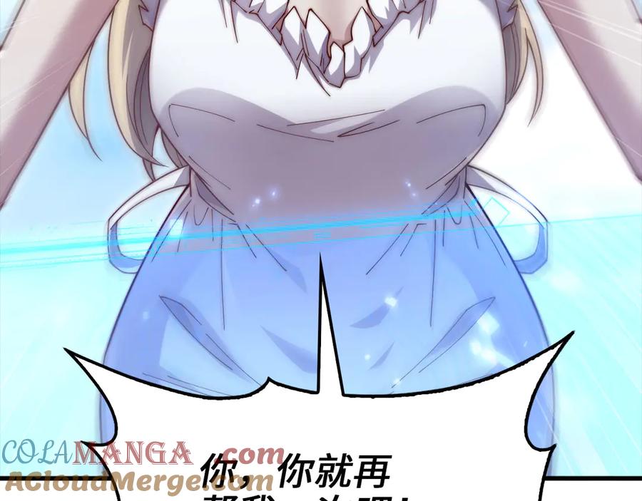 领主大人的金币用不完 - 第151话 绯闻未婚妻？ - 第45张图