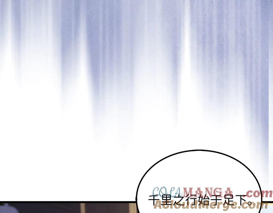 领主大人的金币用不完 - 第151话 绯闻未婚妻？ - 第61张图