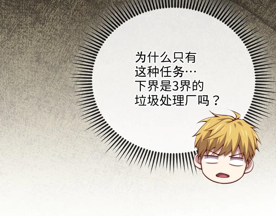 领主大人的金币用不完 - 第151话 绯闻未婚妻？ - 第78张图