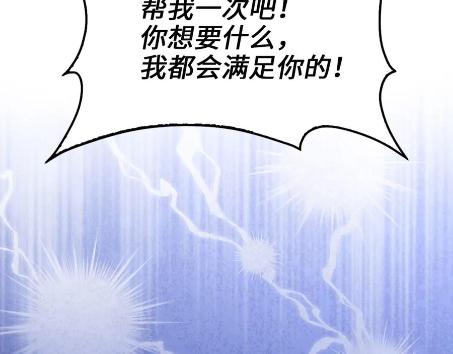 领主大人的金币用不完 - 第151话 绯闻未婚妻？ - 第46张图