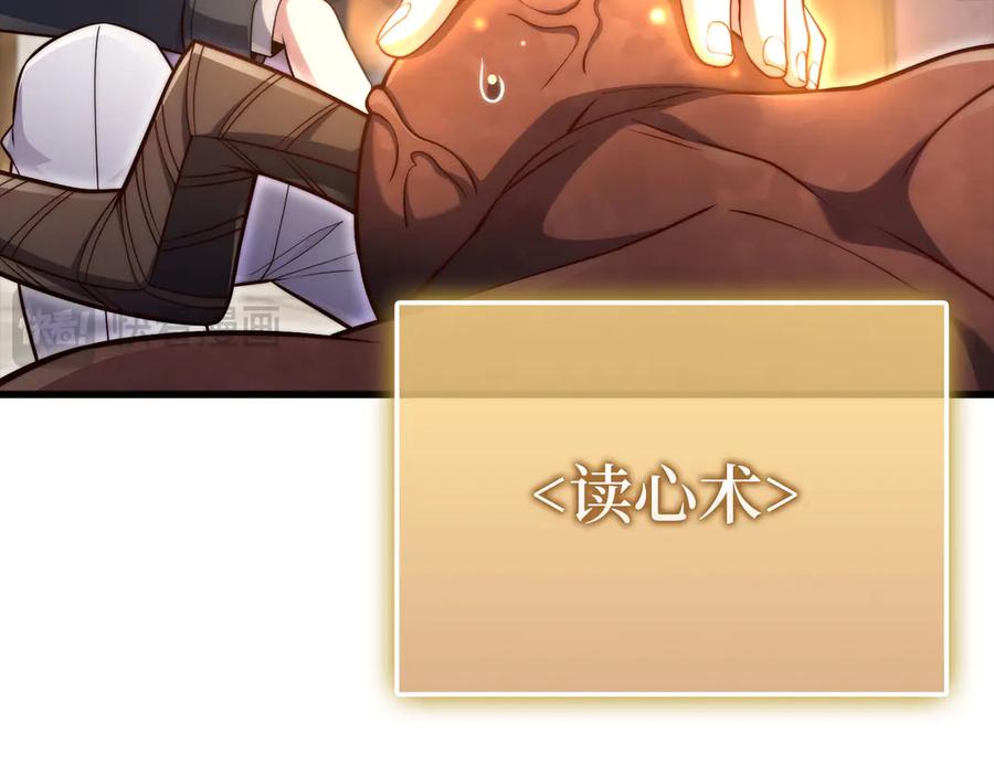 领主大人的金币用不完 - 第153话 魔神 - 第146张图