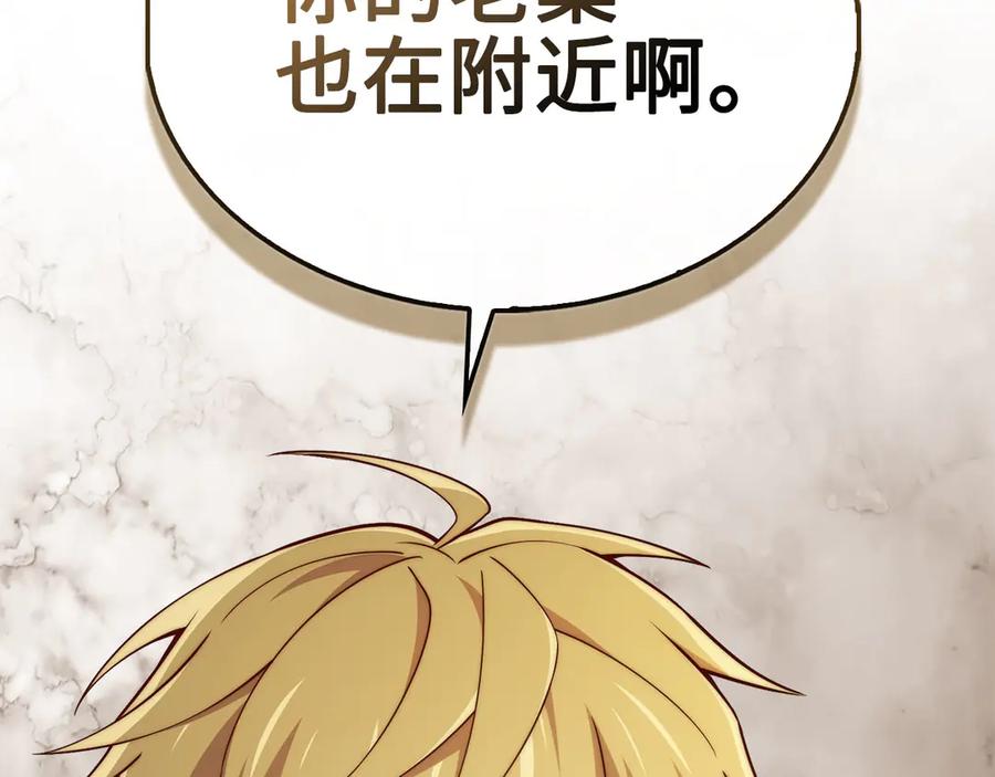 领主大人的金币用不完 - 第153话 魔神 - 第148张图