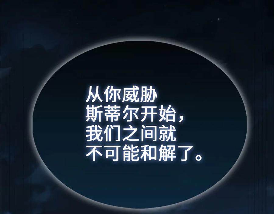 领主大人的金币用不完 - 第153话 魔神 - 第151张图