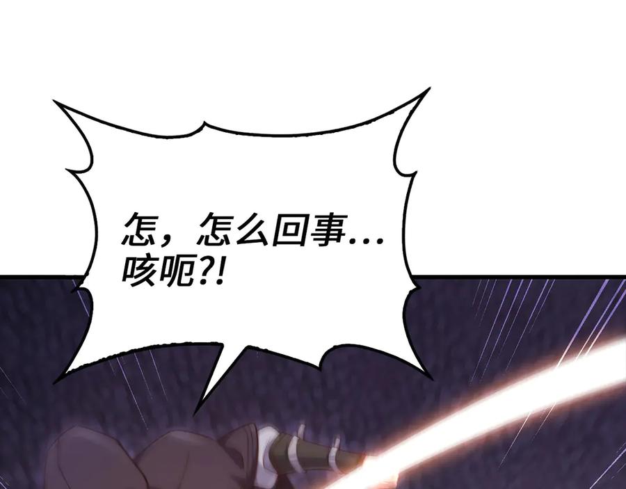 领主大人的金币用不完 - 第153话 魔神 - 第156张图