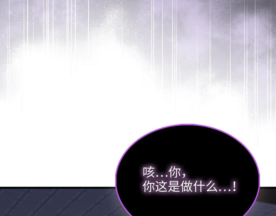 领主大人的金币用不完 - 第153话 魔神 - 第144张图