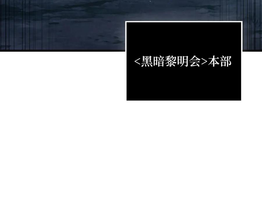 领主大人的金币用不完 - 第153话 魔神 - 第155张图