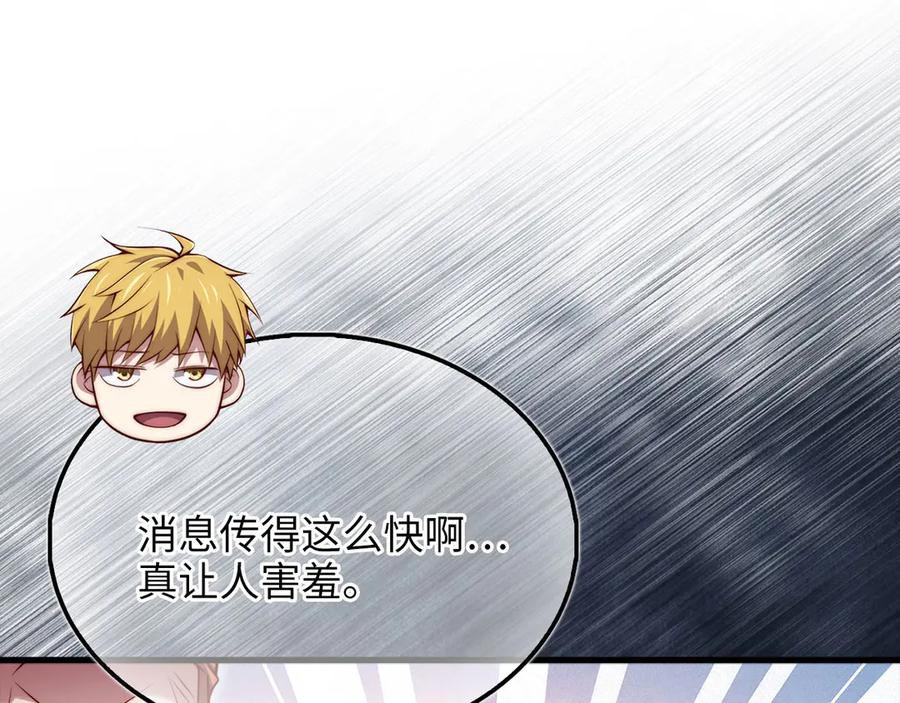 领主大人的金币用不完 - 第154话 剑花 - 第195张图