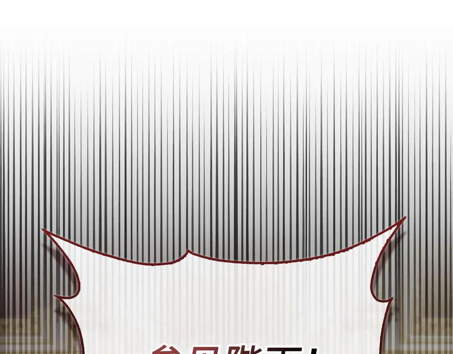 领主大人的金币用不完 - 第154话 剑花 - 第170张图