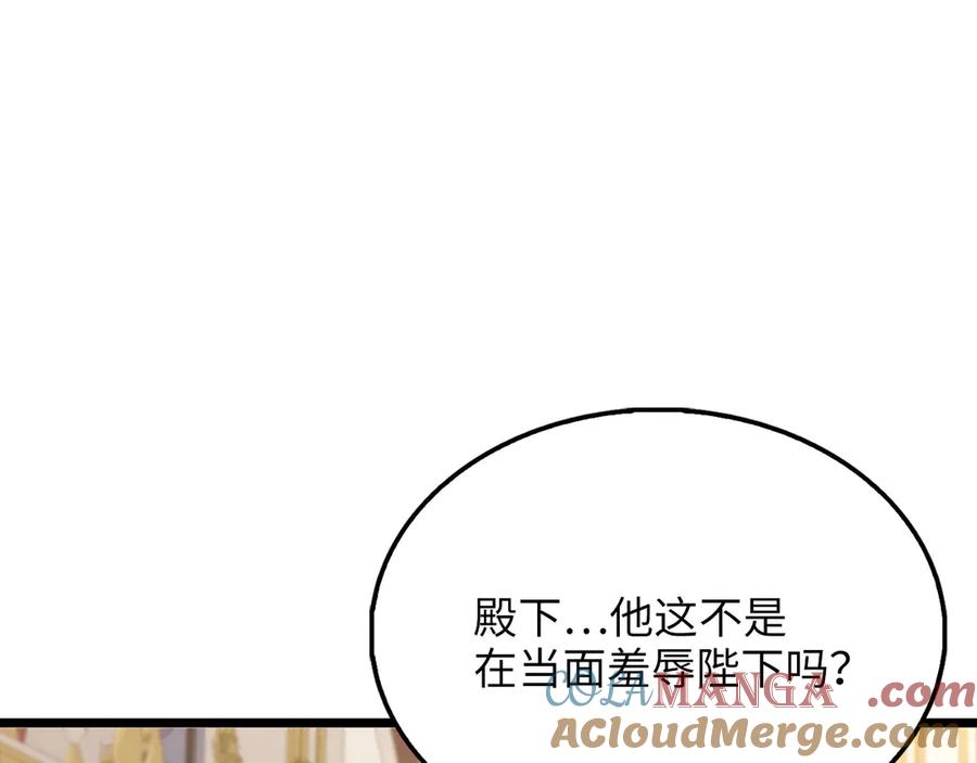 领主大人的金币用不完 - 第154话 剑花 - 第185张图