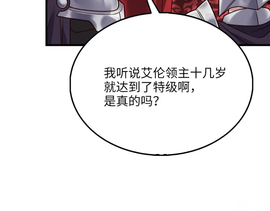 领主大人的金币用不完 - 第154话 剑花 - 第194张图