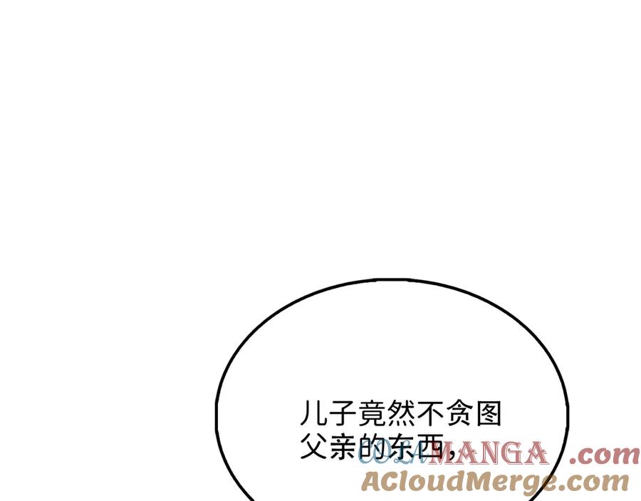 领主大人的金币用不完 - 第154话 剑花 - 第181张图