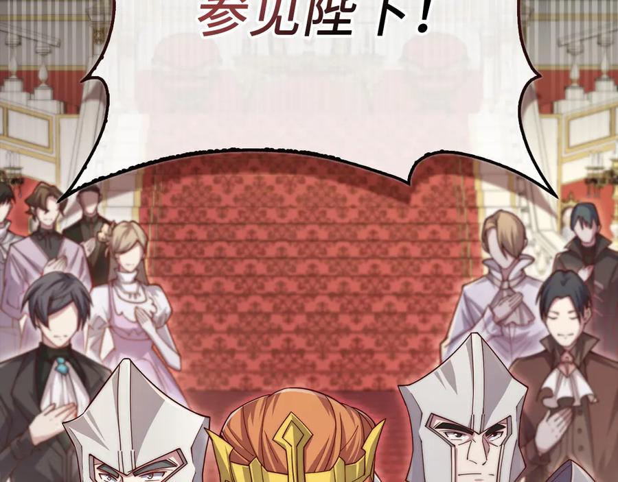 领主大人的金币用不完 - 第154话 剑花 - 第171张图