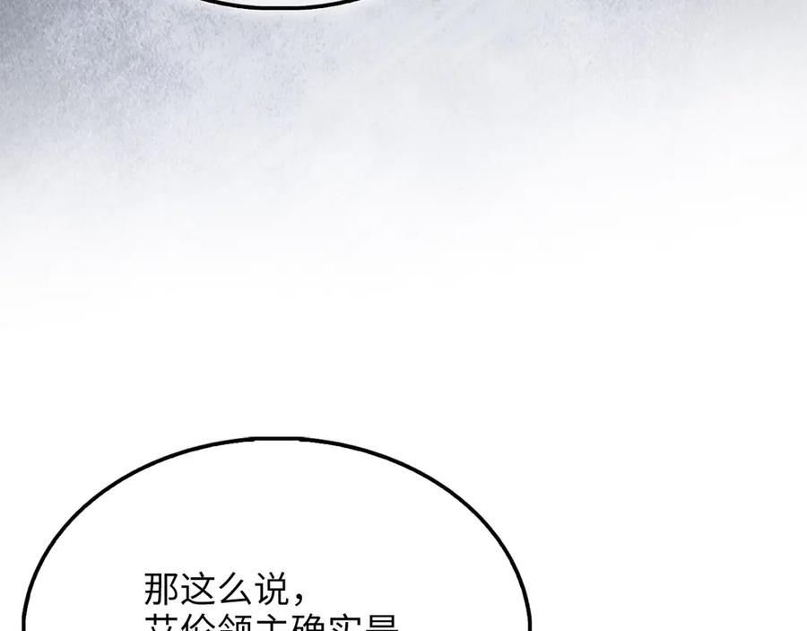 领主大人的金币用不完 - 第154话 剑花 - 第199张图