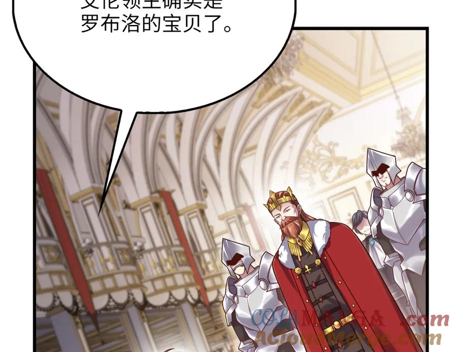 领主大人的金币用不完 - 第154话 剑花 - 第200张图