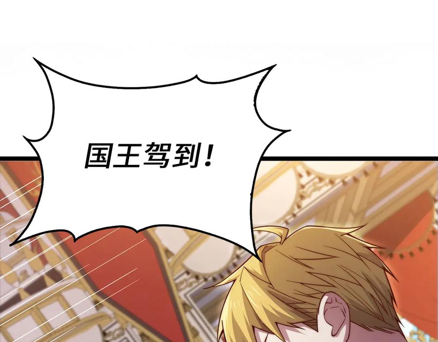 领主大人的金币用不完 - 第154话 剑花 - 第167张图