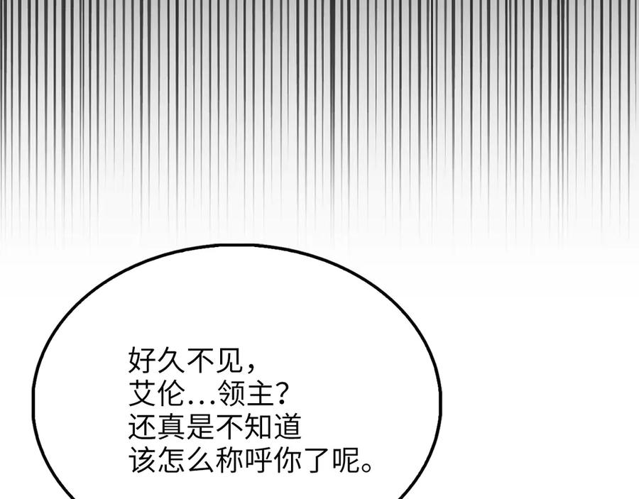 领主大人的金币用不完 - 第154话 剑花 - 第174张图