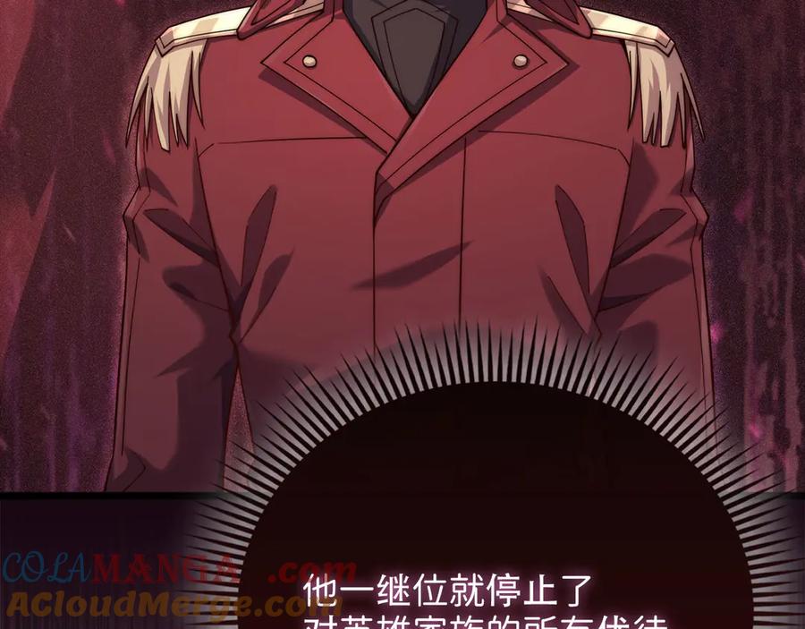 领主大人的金币用不完 - 第154话 剑花 - 第165张图