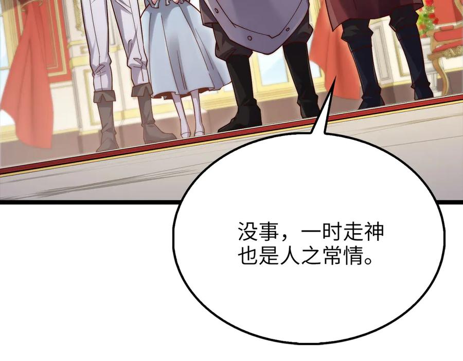 领主大人的金币用不完 - 第154话 剑花 - 第158张图