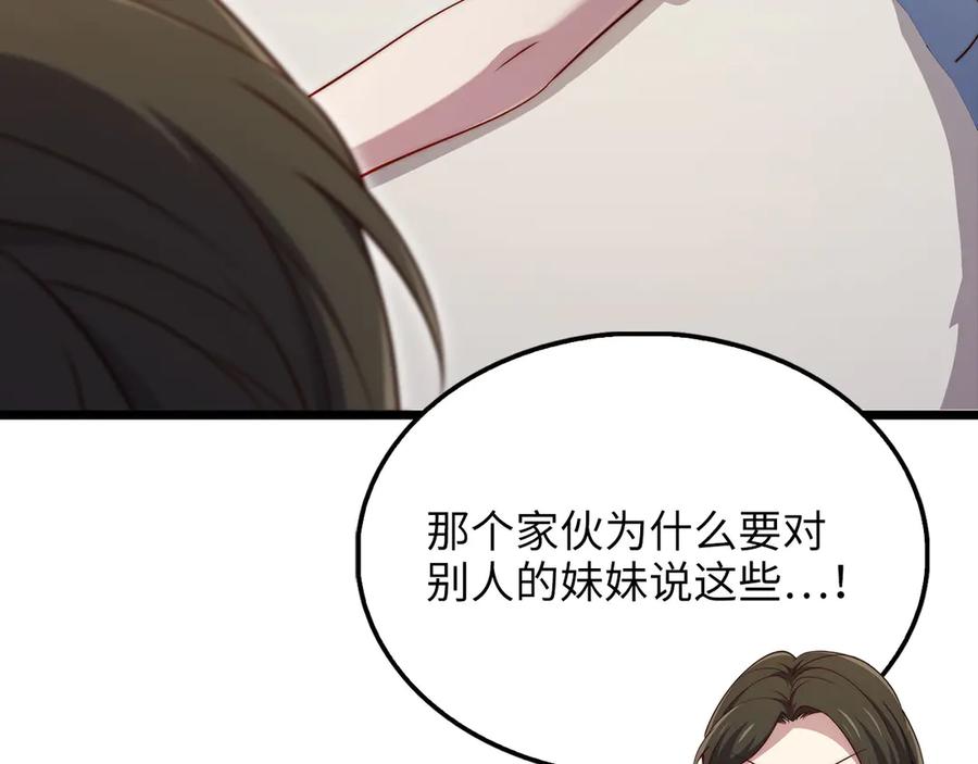 领主大人的金币用不完 - 第155话 表忠心 - 第132张图