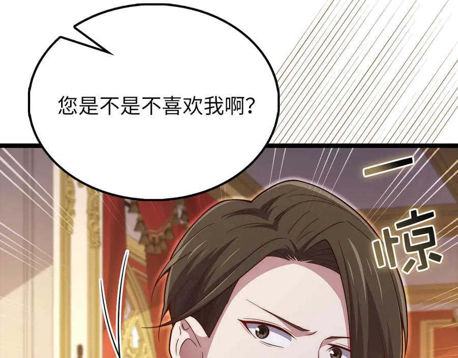 领主大人的金币用不完 - 第155话 表忠心 - 第146张图