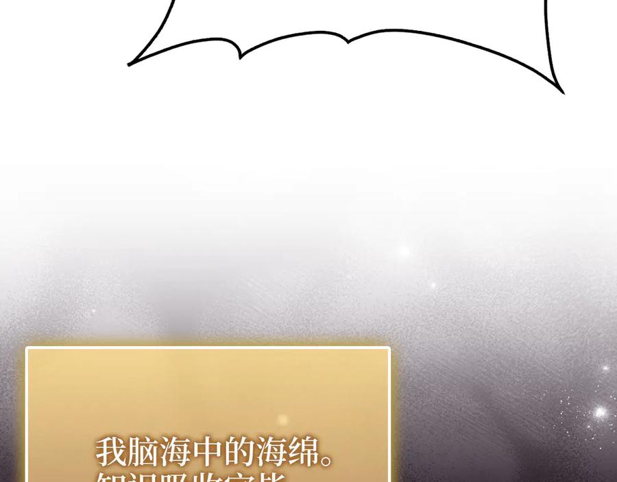 领主大人的金币用不完 - 第155话 表忠心 - 第148张图