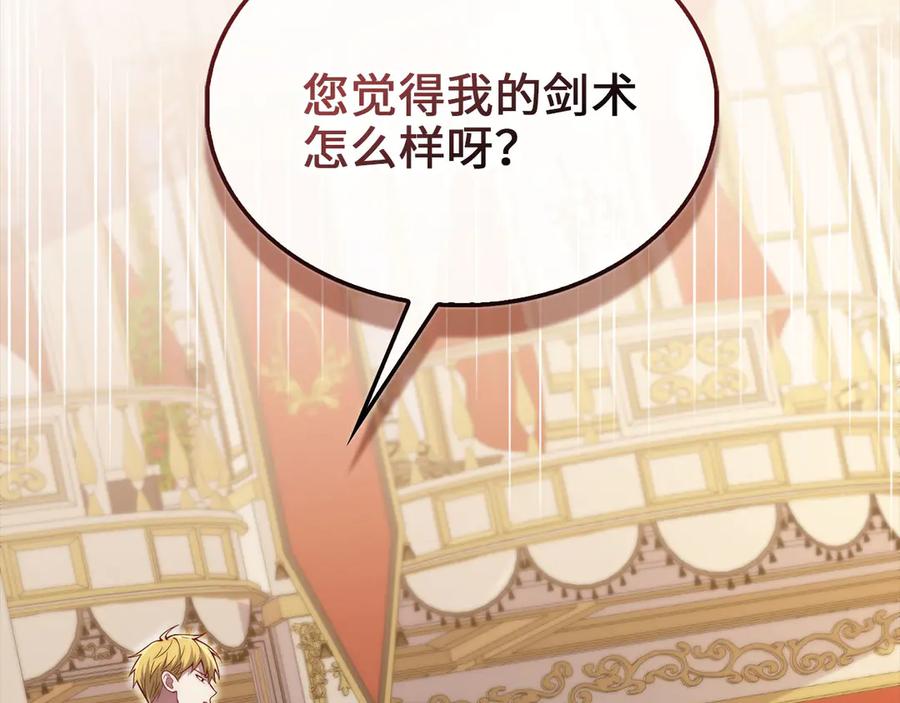 领主大人的金币用不完 - 第155话 表忠心 - 第154张图