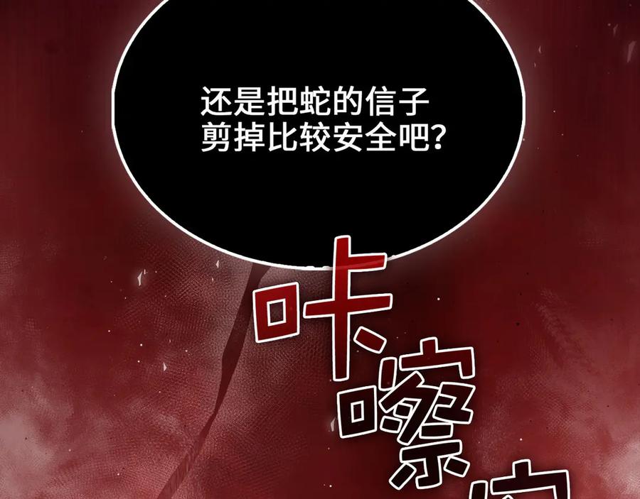 领主大人的金币用不完 - 第155话 表忠心 - 第122张图