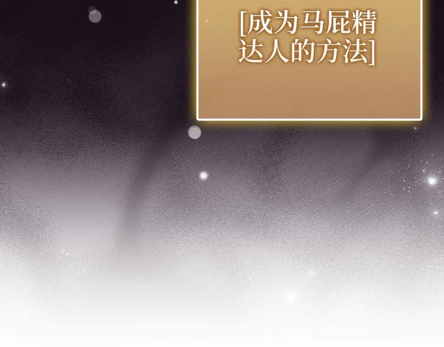 领主大人的金币用不完 - 第155话 表忠心 - 第150张图