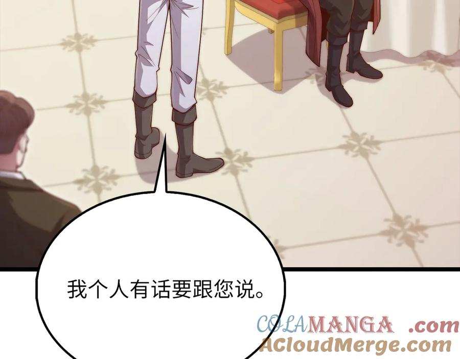 领主大人的金币用不完 - 第155话 表忠心 - 第141张图