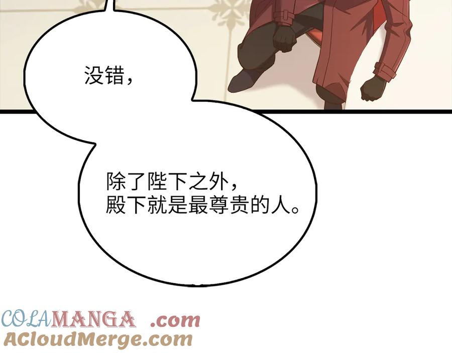 领主大人的金币用不完 - 第155话 表忠心 - 第165张图