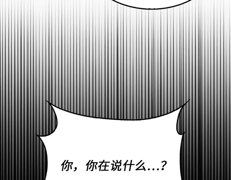 领主大人的金币用不完 - 第155话 表忠心 - 第118张图