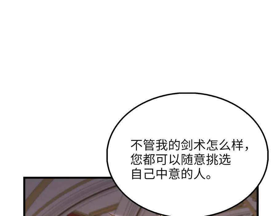 领主大人的金币用不完 - 第155话 表忠心 - 第166张图