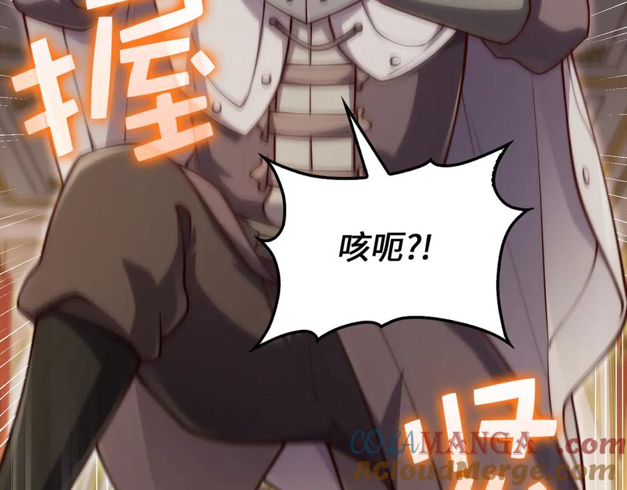 领主大人的金币用不完 - 第155话 表忠心 - 第113张图