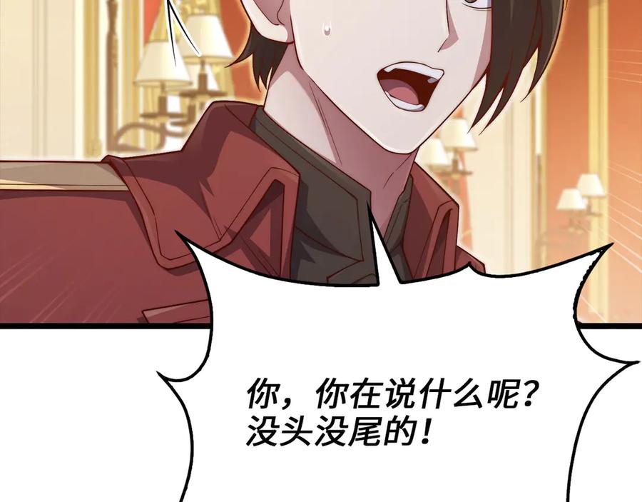 领主大人的金币用不完 - 第155话 表忠心 - 第147张图