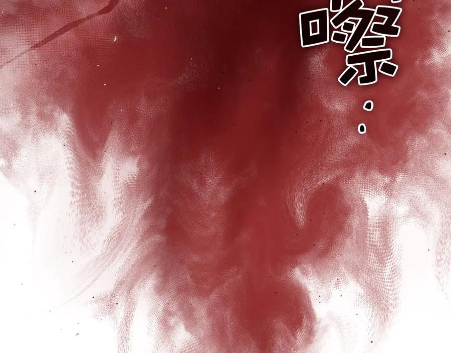 领主大人的金币用不完 - 第155话 表忠心 - 第123张图