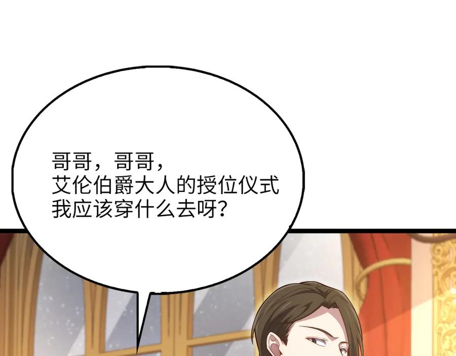 领主大人的金币用不完 - 第155话 表忠心 - 第127张图