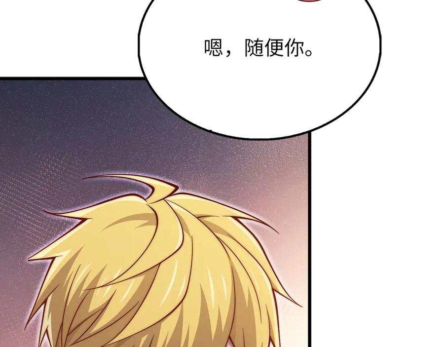 领主大人的金币用不完 - 第155话 表忠心 - 第143张图