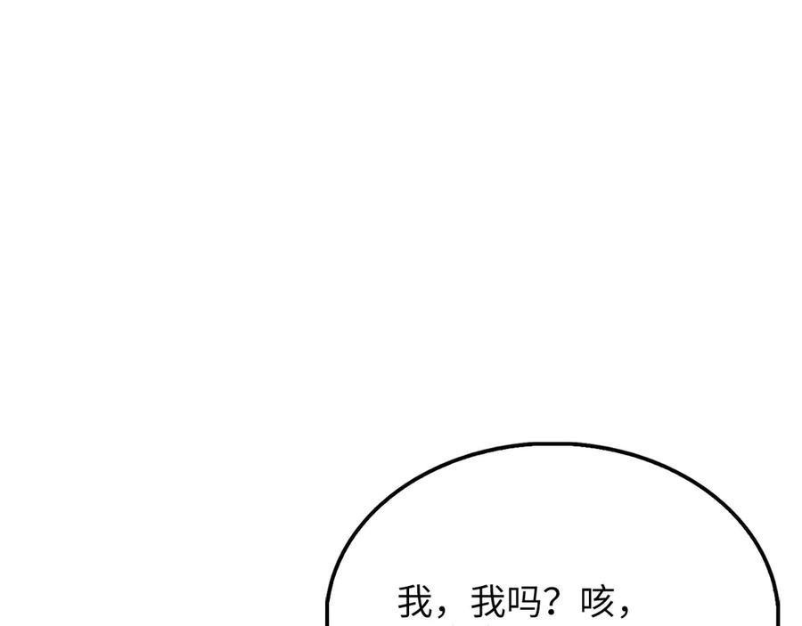 领主大人的金币用不完 - 第155话 表忠心 - 第163张图