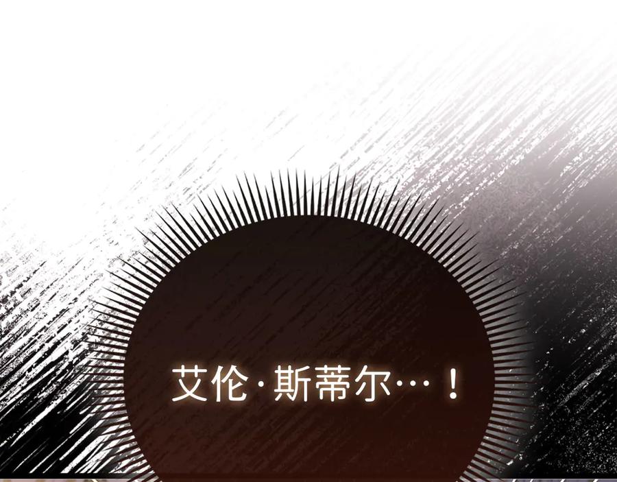 领主大人的金币用不完 - 第155话 表忠心 - 第136张图