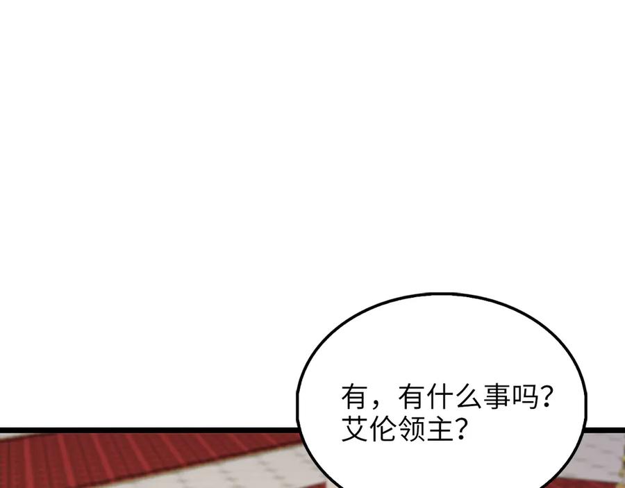 领主大人的金币用不完 - 第155话 表忠心 - 第139张图