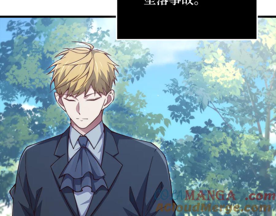 领主大人的金币用不完 - 第157话 奇怪的兄弟情 - 第149张图