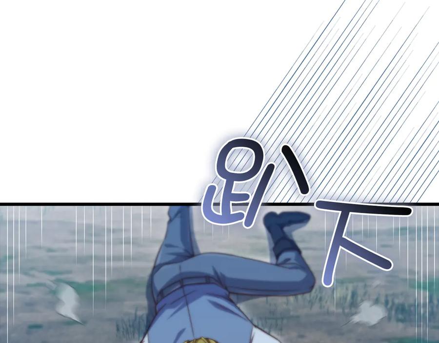 领主大人的金币用不完 - 第157话 奇怪的兄弟情 - 第138张图