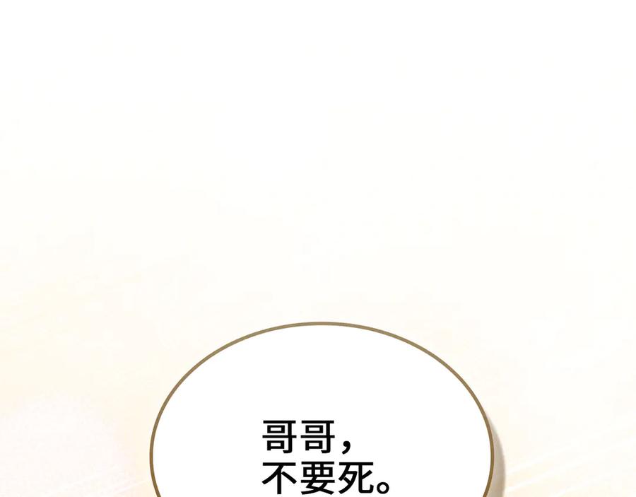 领主大人的金币用不完 - 第157话 奇怪的兄弟情 - 第142张图