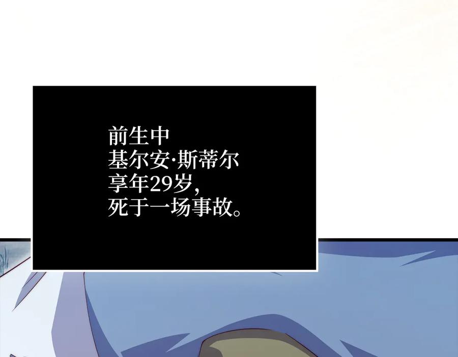 领主大人的金币用不完 - 第157话 奇怪的兄弟情 - 第146张图