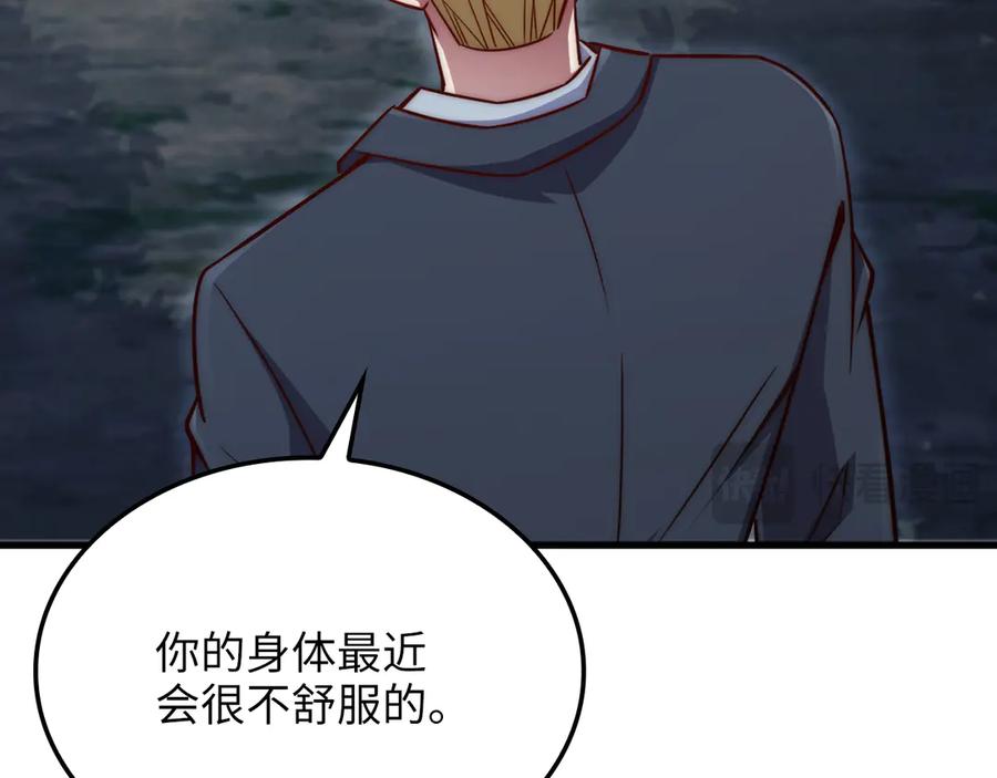 领主大人的金币用不完 - 第157话 奇怪的兄弟情 - 第140张图