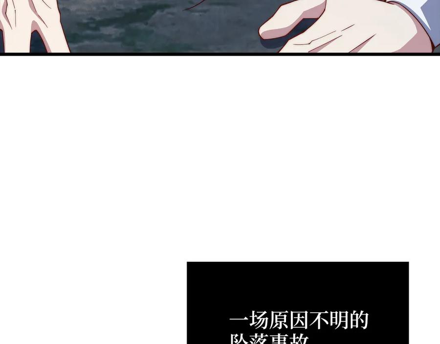 领主大人的金币用不完 - 第157话 奇怪的兄弟情 - 第148张图